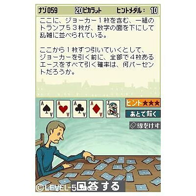 楽天市場 レベルファイブ レイトン教授と不思議な町 Ds Ntrpa5fj A 全年齢対象 価格比較 商品価格ナビ 楽天市場 レベルファイブ レイトン教授と不思議な町 Ds Ntrpa5fj A 全年齢対象 価格比較 商品価格ナビ